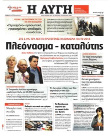 Αυγή