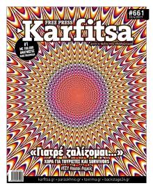 Καρφίτσα