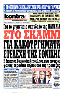 Kontra News