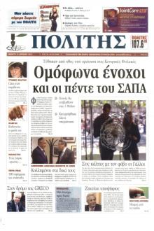 Πολίτης Κύπρου