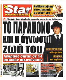 Star Press