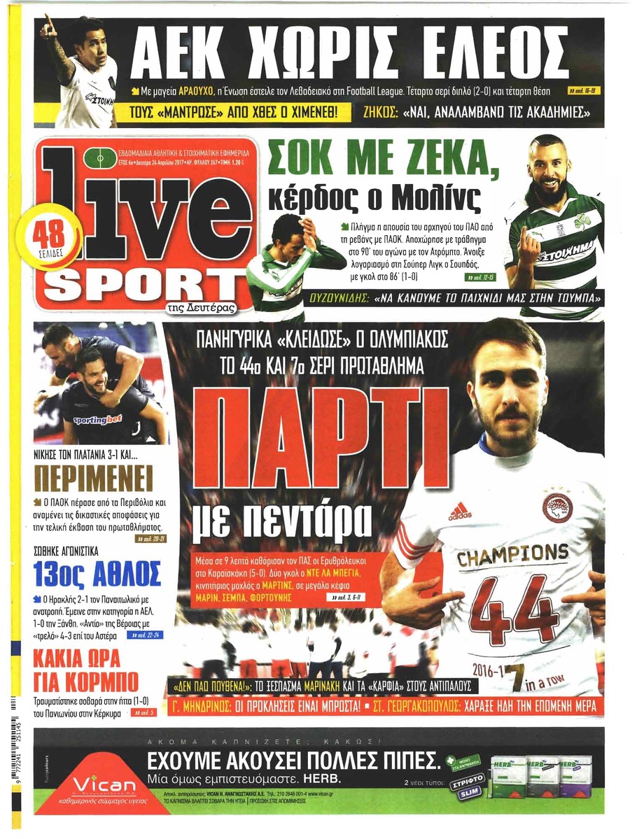 Πρωτοσέλιδο εφημερίδας Livesport