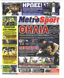Metrosport