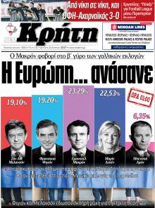 Νέα Κρήτη