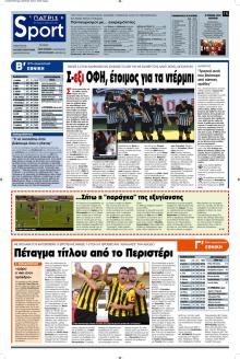 Πατρίς Σπορ