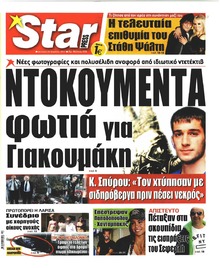 Star Press