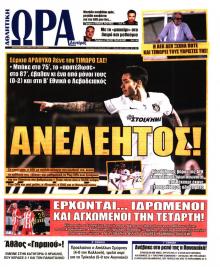 Η ώρα των Σπορ