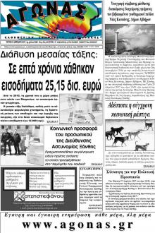 Αγώνας Θράκης