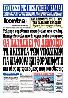 Kontra News