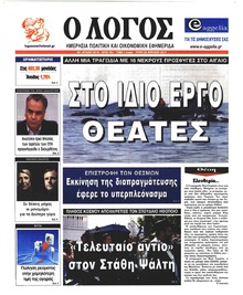 Λόγος