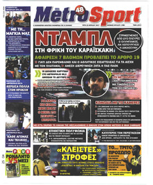 Metrosport