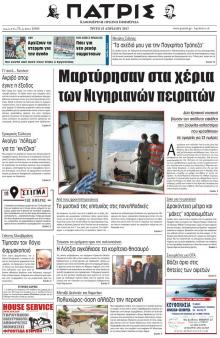 Πατρίς