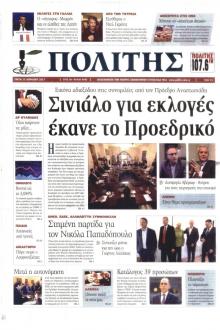 Πολίτης Κύπρου