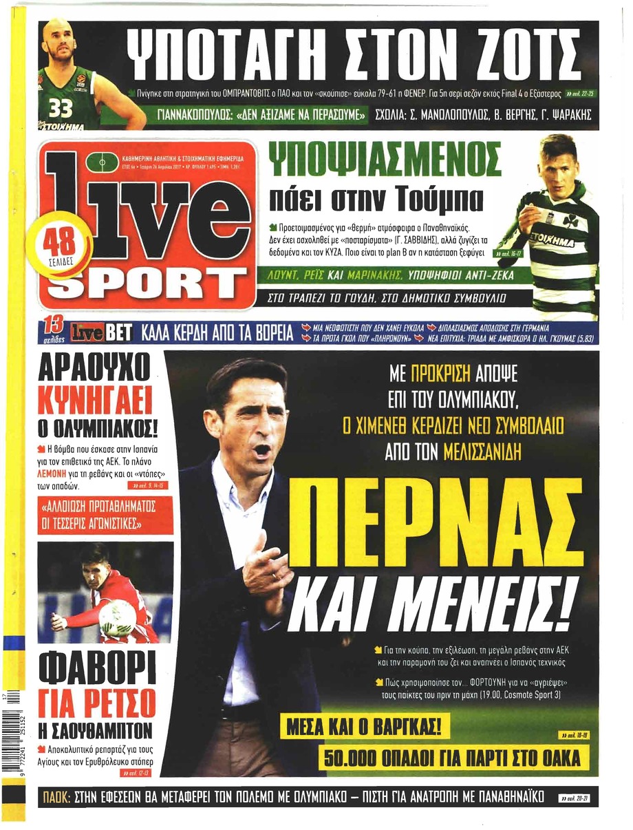 Πρωτοσέλιδο εφημερίδας Livesport