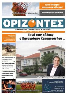 Ορίζοντες Press