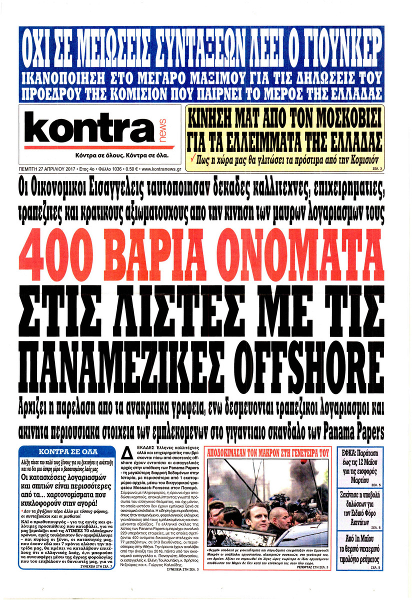 Πρωτοσέλιδο εφημερίδας Kontra News