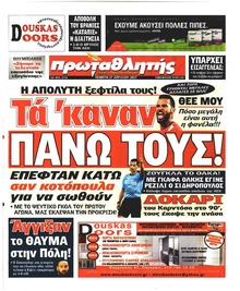 Κόκκινος Πρωταθλητής