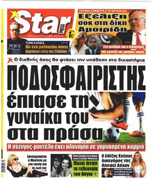 Star Press