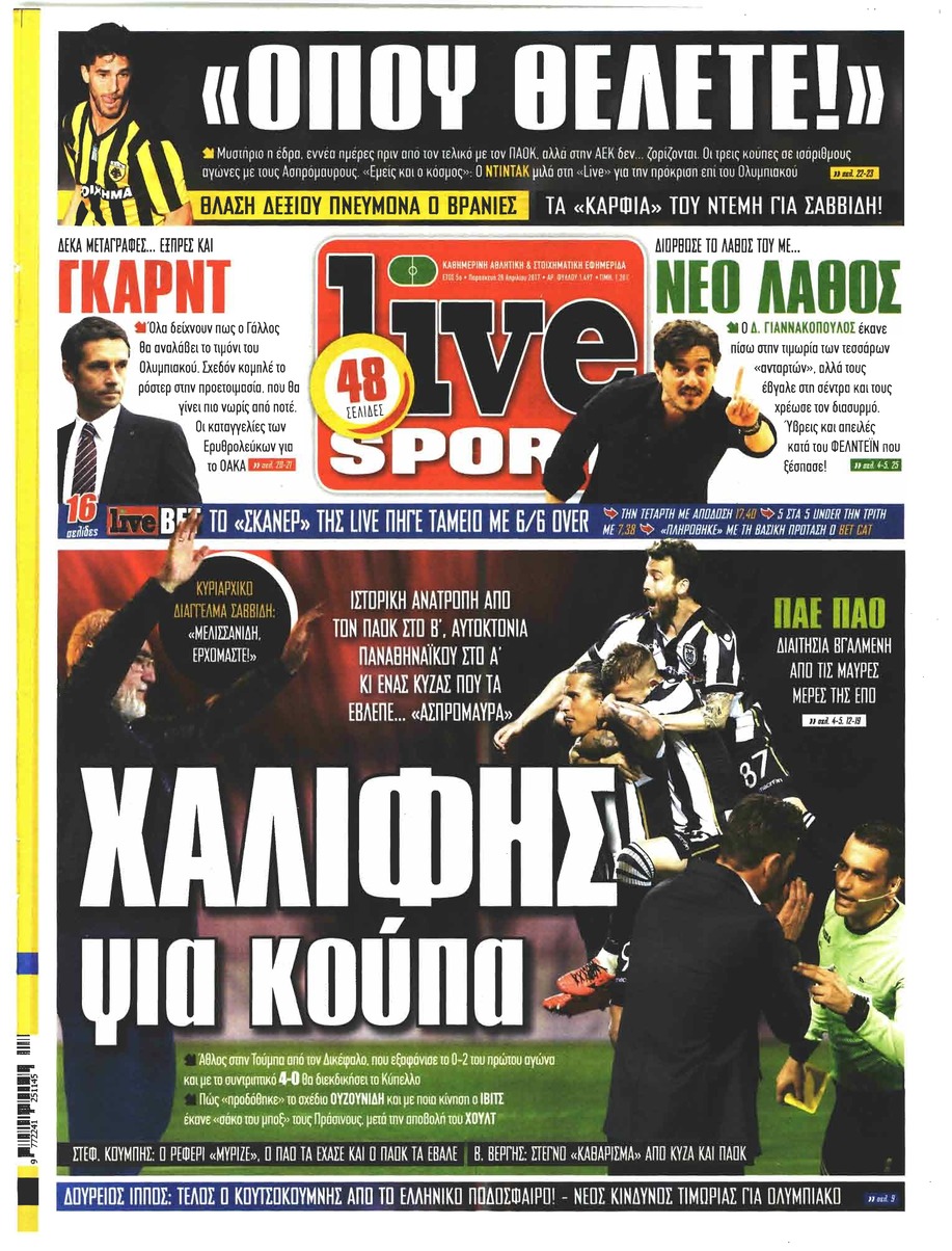 Πρωτοσέλιδο εφημερίδας Livesport