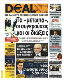 Deal