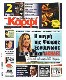 Το Καρφί