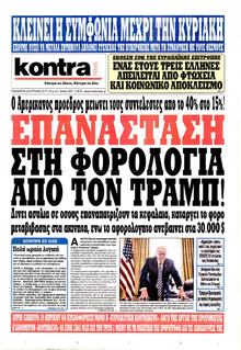 Kontra News