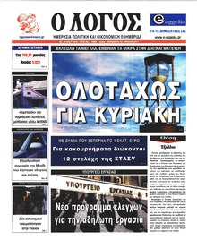 Λόγος