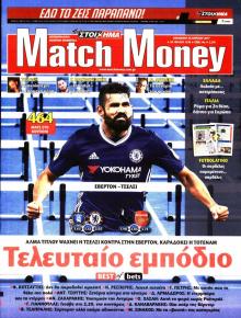 Matchmoney