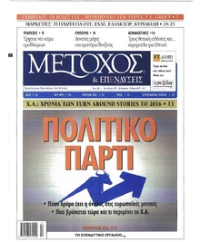 Μέτοχος