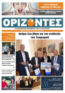 Ορίζοντες Press