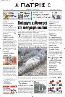 Πατρίς