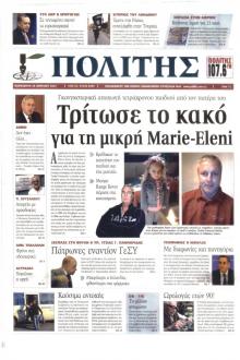 Πολίτης Κύπρου