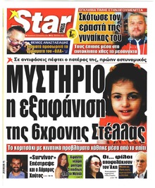 Star Press
