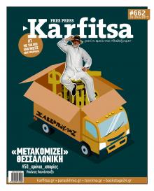 Καρφίτσα