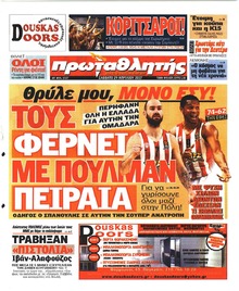 Κόκκινος Πρωταθλητής