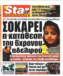 Star Press