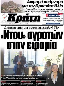 Νέα Κρήτη