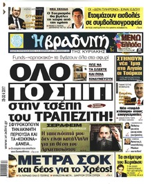 Βραδυνή Κ.