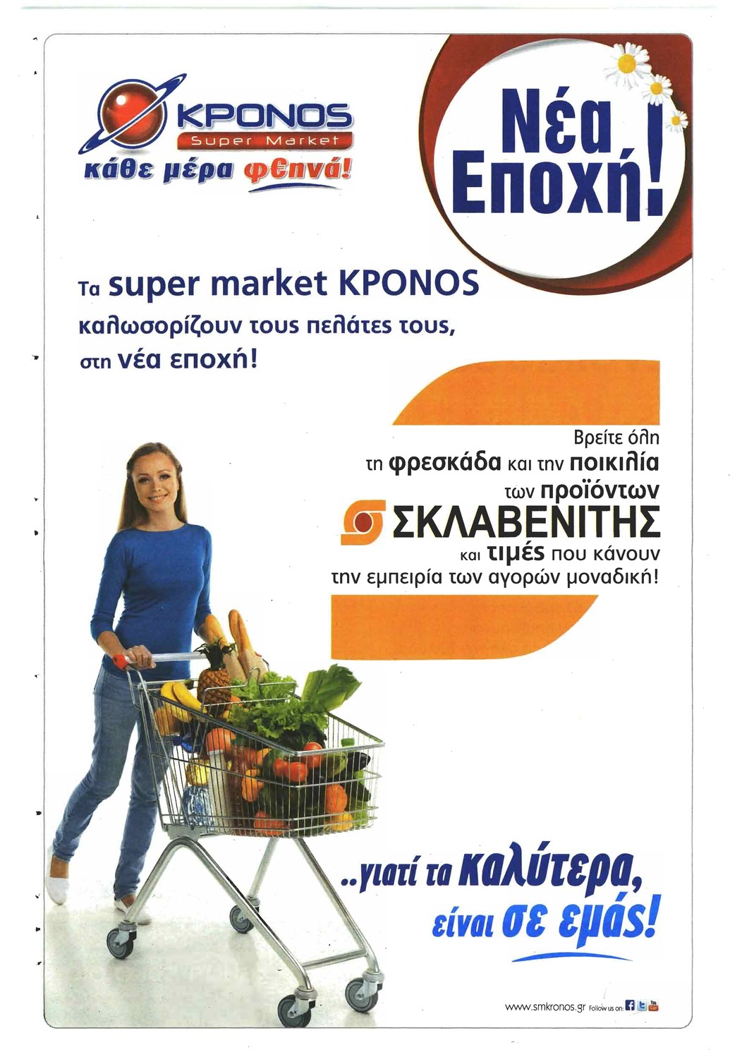 Οπισθόφυλλο εφημερίδας Πελοπόννησος