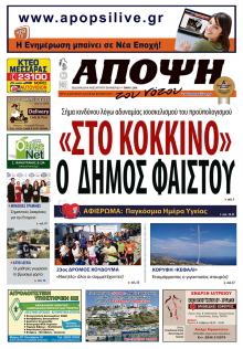 Άποψη του νότου