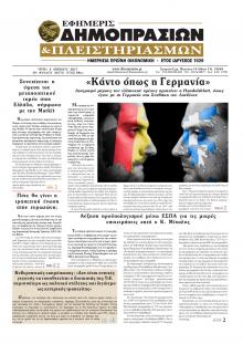 Δημοπρασιών