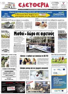 Ελευθερία Λάρισσας