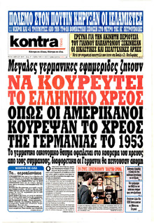 Kontra News