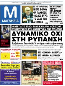 Μαγνησία
