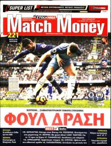 Matchmoney