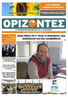 Ορίζοντες Press