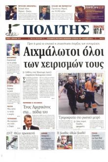 Πολίτης Κύπρου
