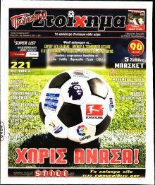 Στοίχημα
