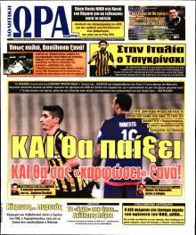 Η ώρα των Σπορ