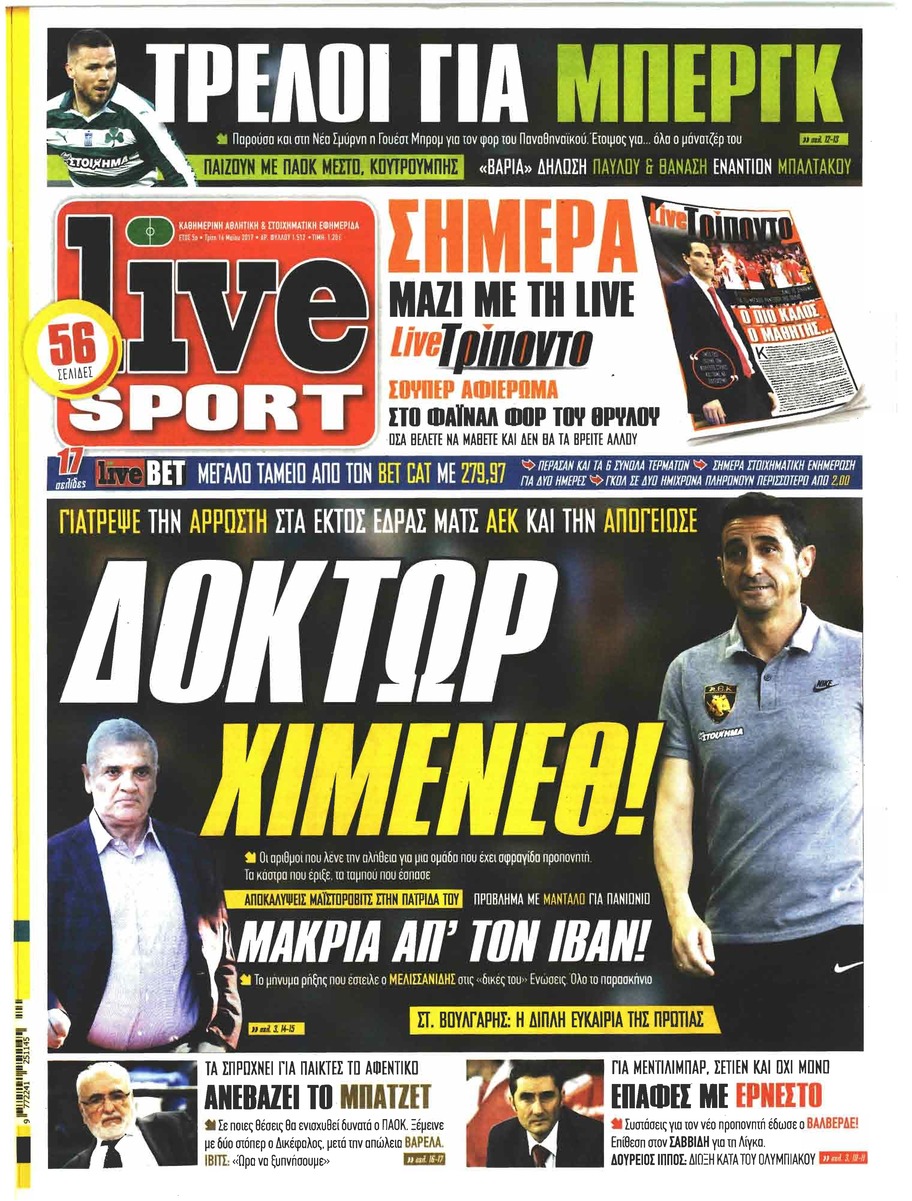 Πρωτοσέλιδο εφημερίδας Livesport